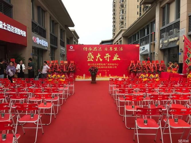 花都山前大道庆典活动策划方案 动工开工奠基仪式与舞台艺术布置