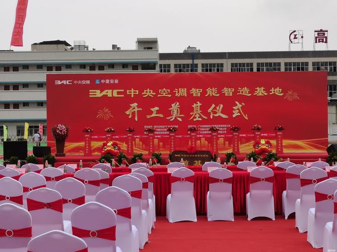 云启九龙 · 艺筑未来——白云九龙大道项目奠基仪式舞台艺术与整体策划方案